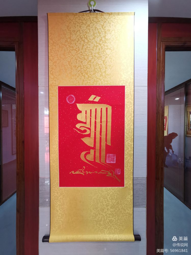 雪域十明古梵文书画院暨古梵文书画展在京揭牌
