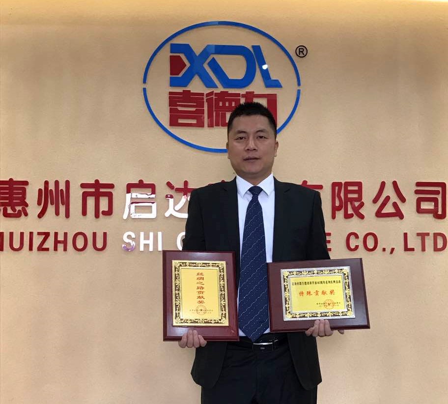 启达实业苏映辉董事长应邀出席第三届文洽会暨丝路论坛亚洲峰会